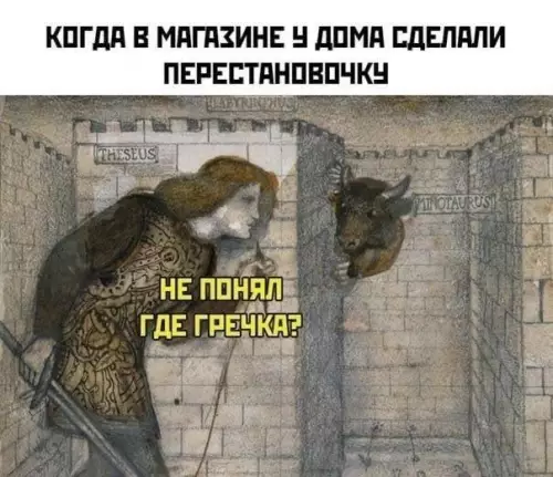 Лабиринт в Пятерочке: выживет только сильный 🐂 - КОГДА В МАГАЗИНЕ У ДОМА СДЕЛАЛИ ПЕРЕСТАНОВОЧКУ НЕ ПОНЯЛ ГДЕ