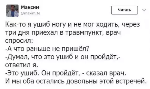 Смешная картинка №268535