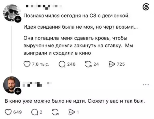 Свидание на грани жизни и смерти 😂 - Познакомился сегодня на СЗ с девчонкой. Идея свидания была не