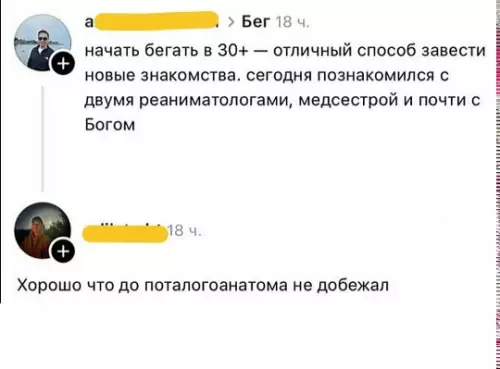 Бег в 30+ или как встретить Бога на пробежке 🏃‍♂️💀 - начать бегать в 30 отличный способ завести новые знакомства. сегодня