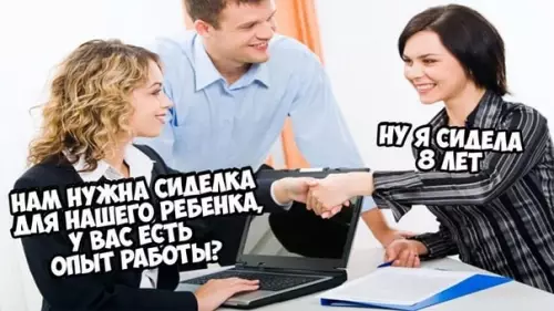Смешная картинка №417362 Вы пpиняты.