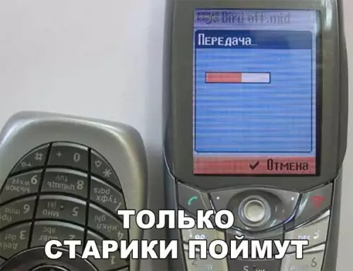 Смешная картинка №248995