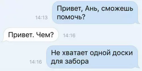 Смешная картинка №252073