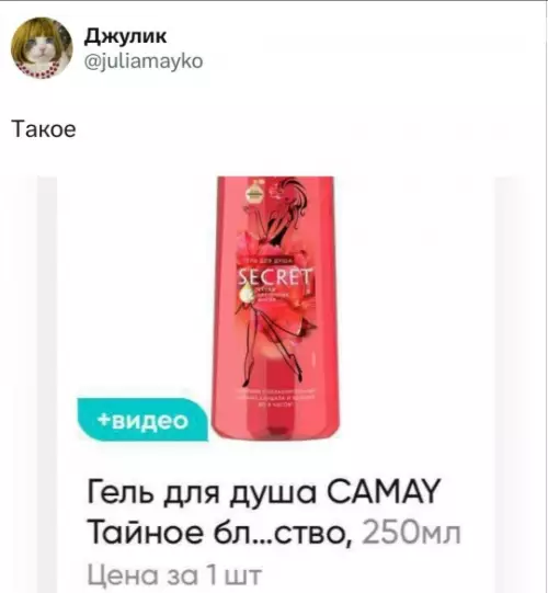 Комичный гель для душа CAMAY