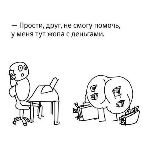 Смешная картинка №186459