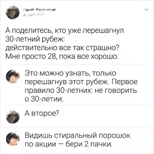 Смешная картинка №691673 Тридцатиление