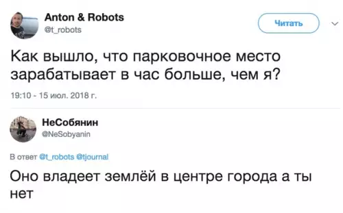 Смешная картинка №289661