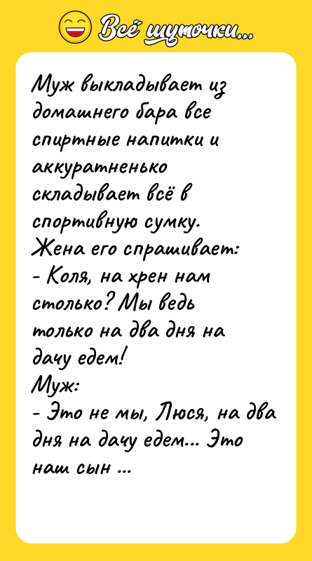 Муж выкладывает из домашнего бара все спиртные напитки и аккуратненько