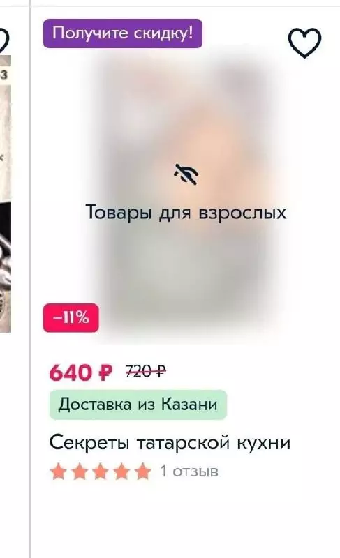 Смешная картинка №684870