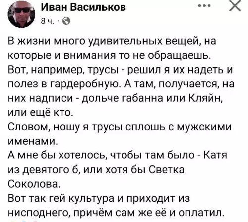 Необычные трусы