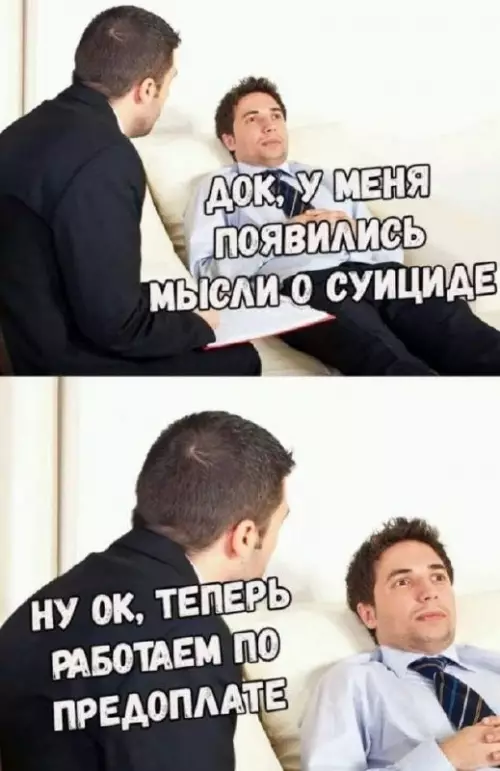 Смешная картинка №663296