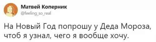 Смешная картинка №235546