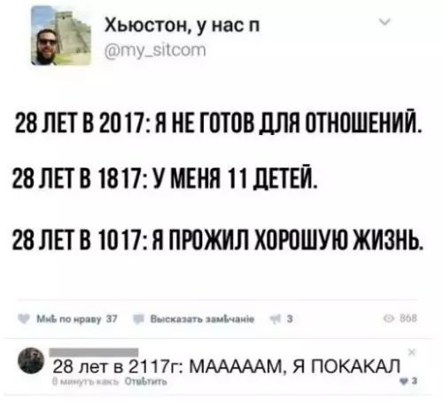 Смешная картинка №290660