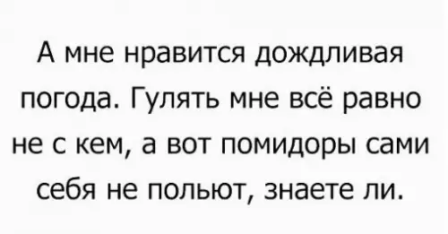 Смешная картинка №274754