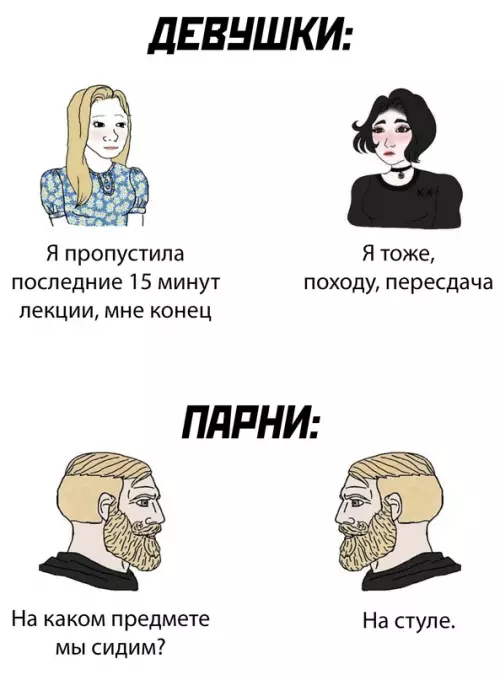 Смешная картинка №663331 Студенты