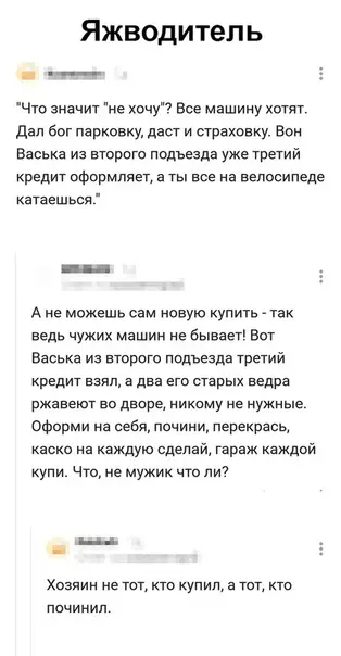 Смешная картинка №360045