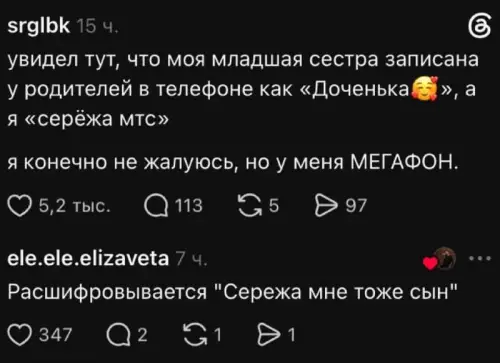 Когда родители тебя забыли 🤡😂 - увидел тут, что моя младшая сестра записана у родителей в