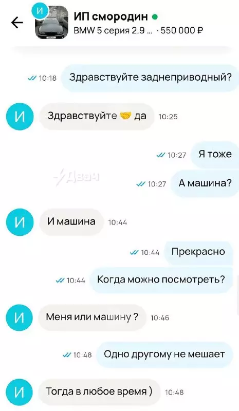 Когда подкатываешь к машине слишком технично 😏 - Здравствуйте заднеприводный? Здравствуйте да Я тоже А машина? И машина?