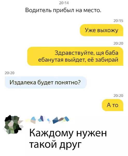 Смешная картинка №381986 такси, друзья
