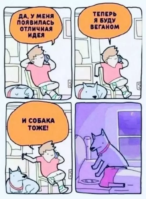 Смешная картинка №685431