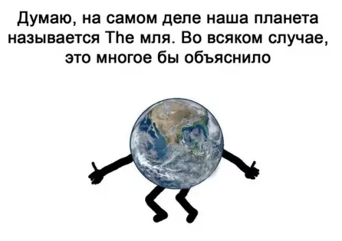 Смешная картинка №515466 И то правда...