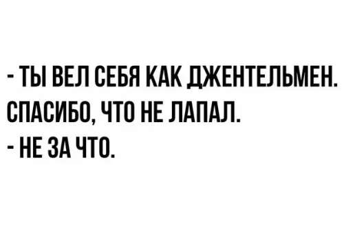 Смешная картинка №206769