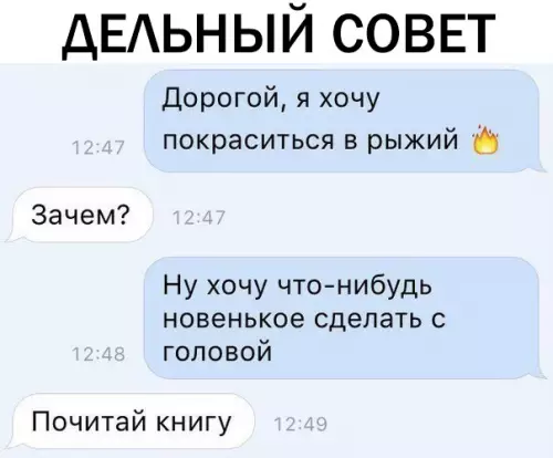 Смешная картинка №289936