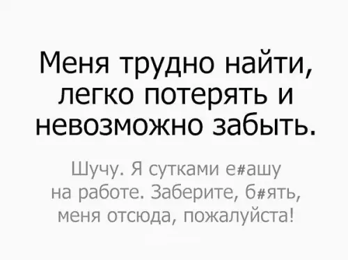 Смешная картинка №319069
