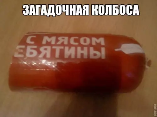Смешная картинка №215904