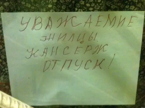 Смешная картинка №238233
