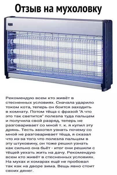 Смешная картинка №496937 Лучший отзыв
