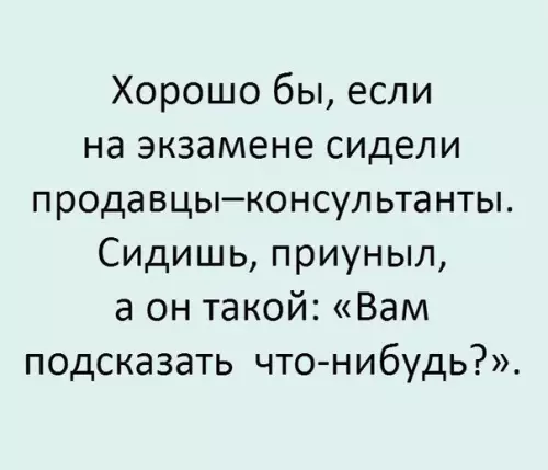 Смешная картинка №237239