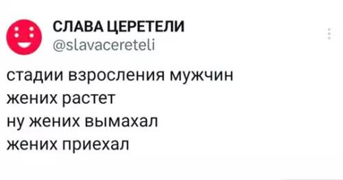 Смешная картинка №770405