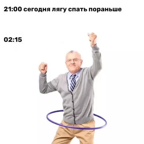 Планы vs Реальность в 2 часа ночи 🤡 - 21:00 сегодня лягу спать пораньше 02:15