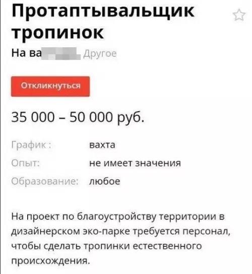Смешная картинка №413139 Профессия мечты