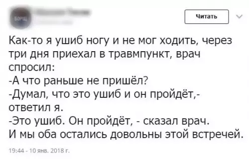Смешная картинка №239093