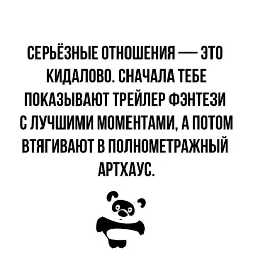 Смешная картинка №336012