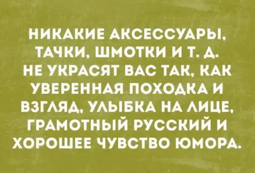 Смешная картинка №425238