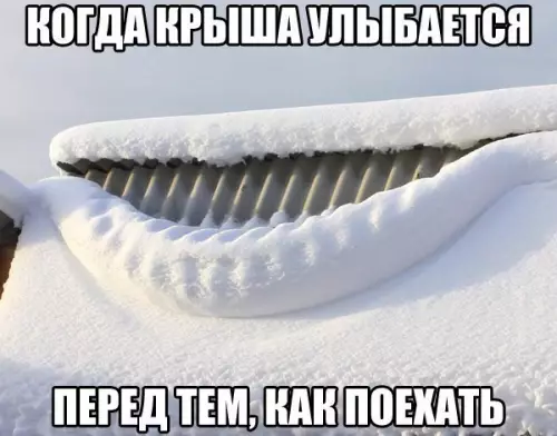 Смешная картинка №228259