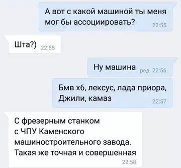 Смешная картинка №739481 комплименты