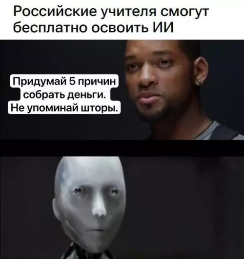 Смешная картинка №822500 Учителя