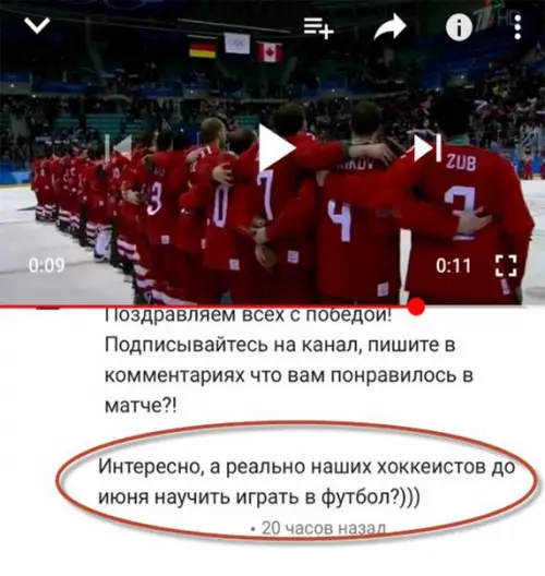 Смешная картинка №253832 футбол, хоккей