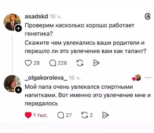 Генетика и увлечения родителей