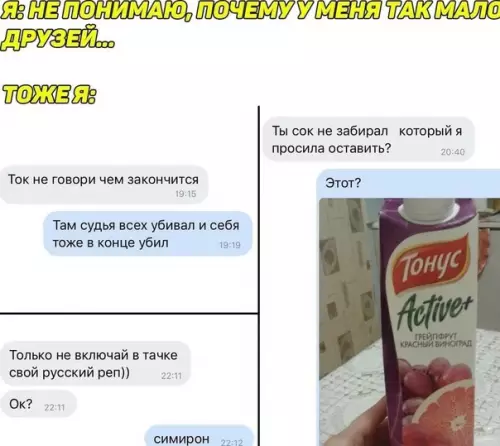 Смешная картинка №576731 друзья