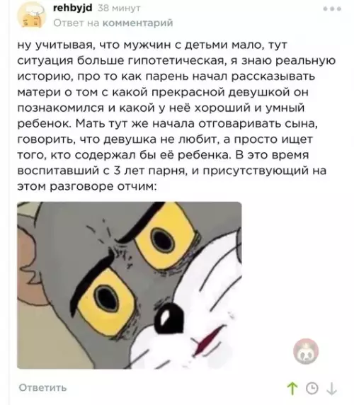 Смешная картинка №492507 Ох уж эти бабы