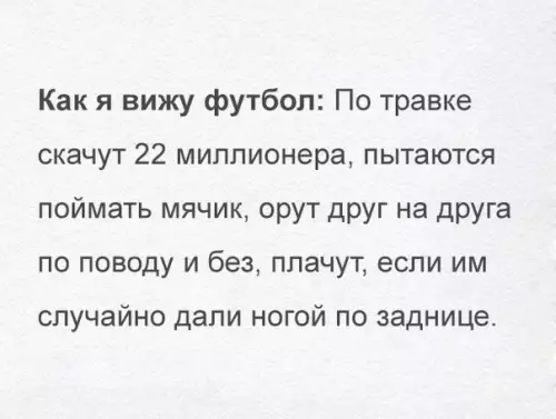 Смешная картинка №197632