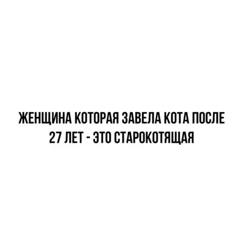 Смешная картинка №541861