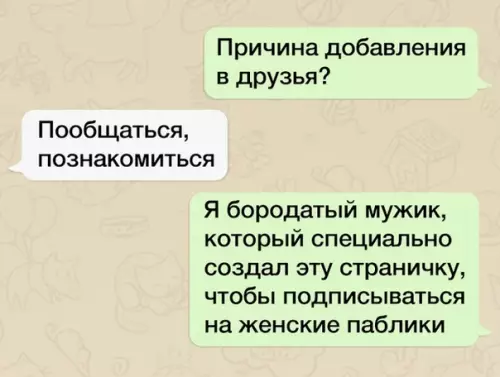 Смешная картинка №288322 Вот и знакомься в интернете после такого