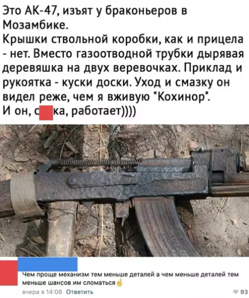 Смешная картинка №502307 Cyдя пo видy, eго eщё и кoвaли вpyчнyю