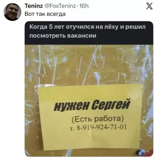 Смешная картинка №822672 Блин Вакансии